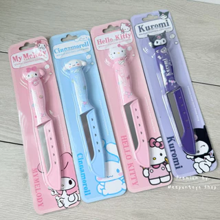 มีดทำครัว พร้อมปลอกเก็บ ลายน่ารัก มี 4 ลายให้เลือก ดีไซน์การ์ตูน SANRIO ขนาดพอดี เก็บง่าย ด้ามจับพอดีมือ 🎀☁️🍎