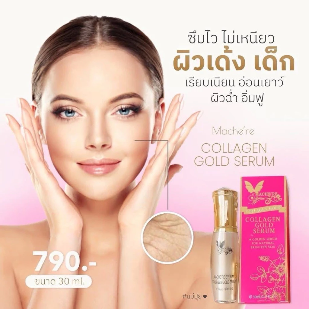 ล็อตใหม่ เพิ่มปริมาน 35 ml. จำนวนจำกัด!! คอลลาเจนทองคำมาเชอรี่ของแท้ 100% สกินแคร์ Skincare บำรุง ผิวหน้า thumbnail 3