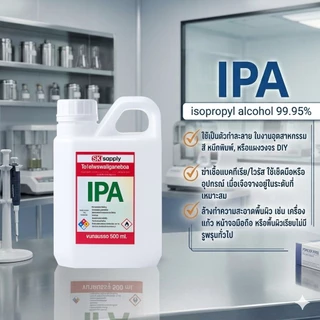 IPA 500ml.,1000ml.,120ml. ไอโซโพรพิลแอลกอฮอล์ นำ้ยาล้างทำความสะอาดอุปกรณ์ เครื่องแก้ว และพื้นผิว