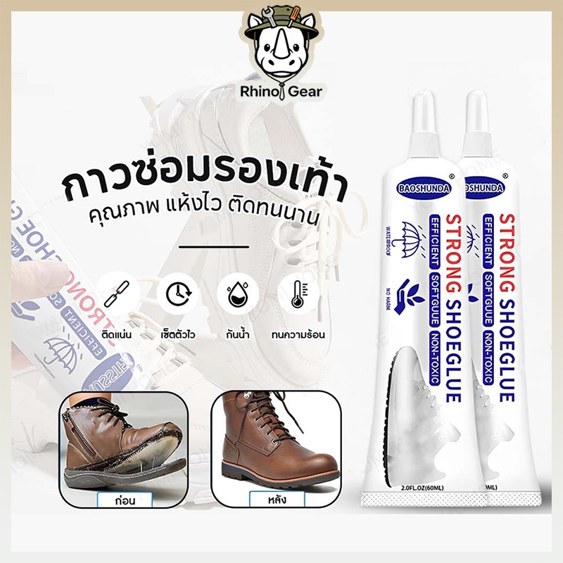 กาวติดรองเท้า 30ml/60ml/120ml กาวซ่อมรองเท้าแบบกันน้ำ เหนียวแน่นติดทน หัวเข็มใช้ซ้ำได้ ไม่ทำร้ายรองเท้า