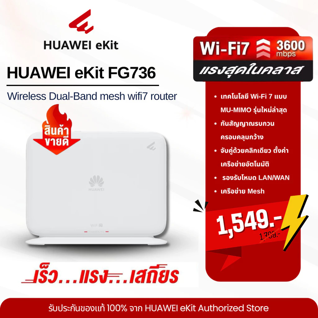 ส่งทันที HUAWEI MESH Wifi7 eKit FG736 BE3600 Wireless Dual-Band เร้าเตอร์ ตัวขยายสัญญาณ