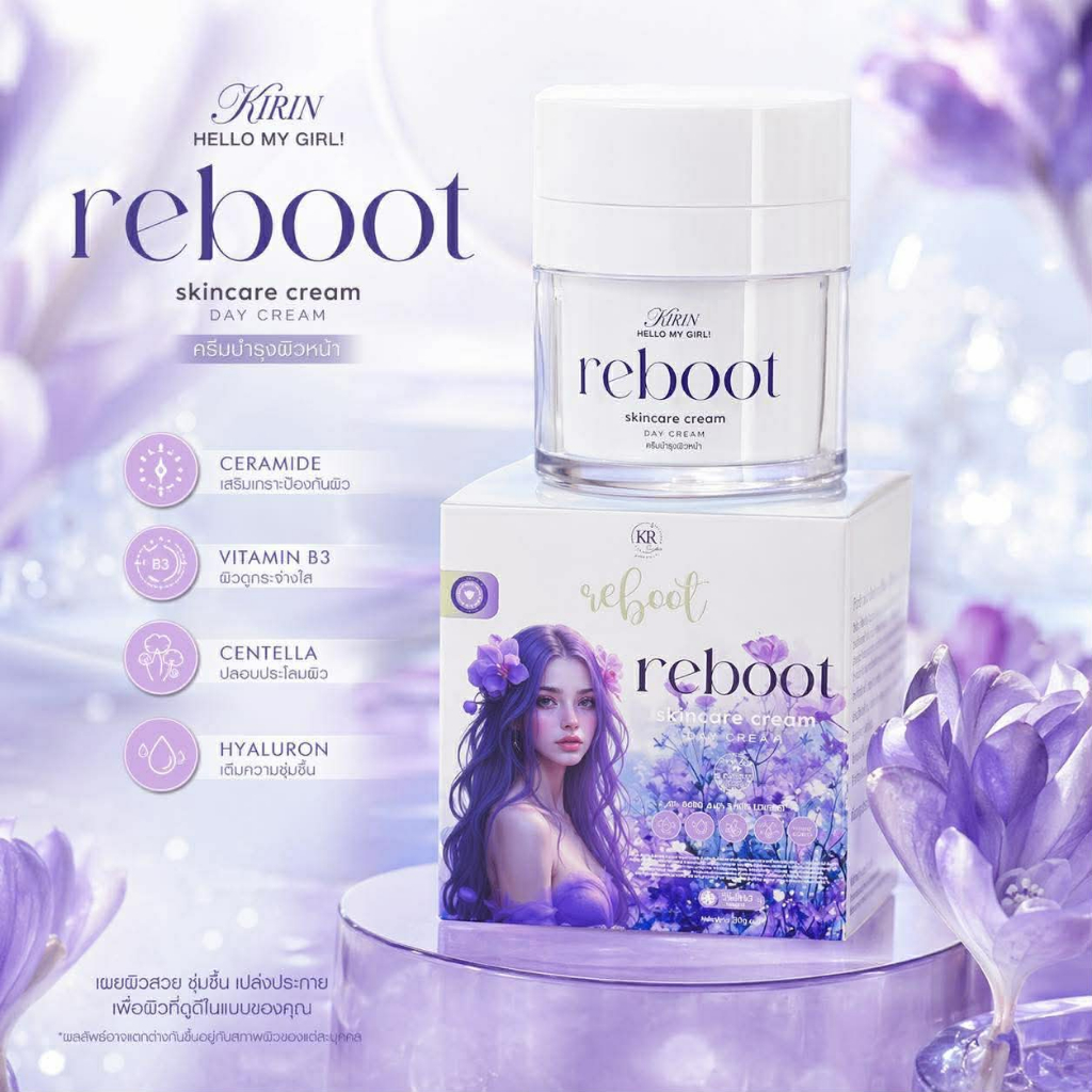 KHIRA REBOOT DAY CREAM 50g.ครีมบำรุงผิวหน้า(ทุกสภาพผิว) สกินแคร์ เดย์ครีม (ตะกร้า จขบ)