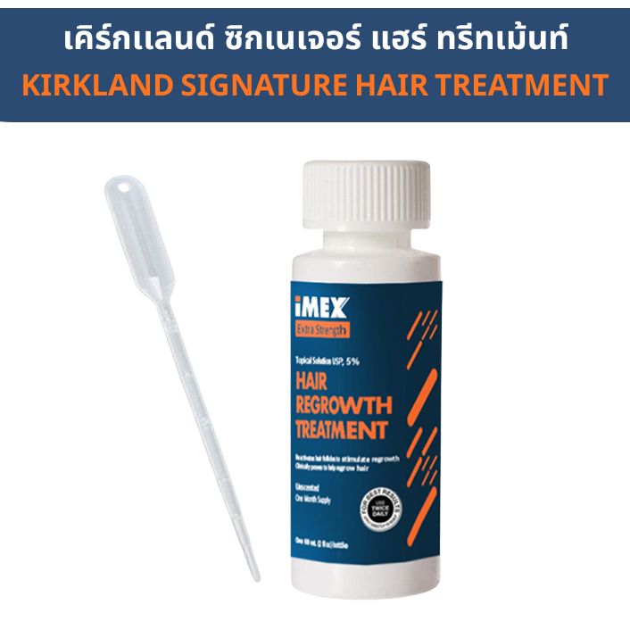 บำรุงเส้นผม หนังศีรษะ เคิร์กแลนด์ ซิกเนเจอร์ แฮร์ ทรีทเม้นท์