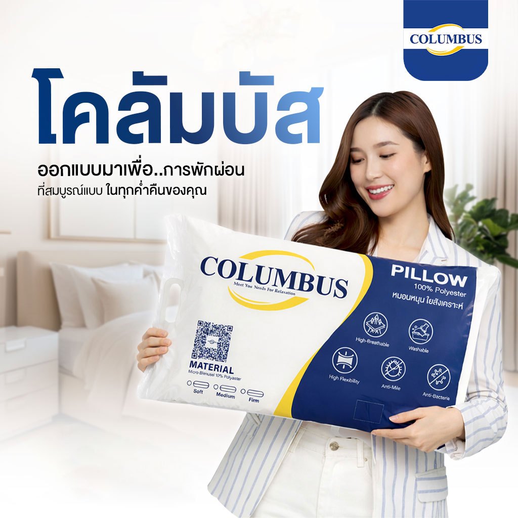 1แถม1 หมอนหนุน COLUMBUS รุ่น Cloud Soft เส้นใยสังเคราะห์ ใยฟู นุ่มสบาย เกรดพรีเมี่ยม ราคา ถูกที่สุด ดีลบีเคเค แกลเลอรีภาพที่ 7