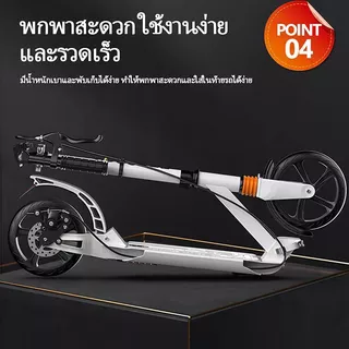 สกู๊ตเตอร์ สกู๊ตเตอร์ขาไถ เบรคมือ ระบบดิสเบรค Adult Scooter ความจุสูงสุด 150kg สกู๊ตเตอร์ใหญ่