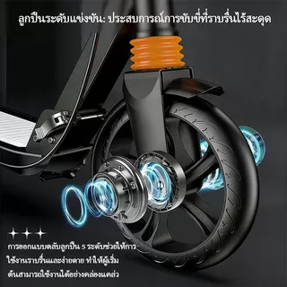 สกู๊ตเตอร์ สกู๊ตเตอร์ขาไถ เบรคมือ ระบบดิสเบรค Adult Scooter ความจุสูงสุด 150kg สกู๊ตเตอร์ใหญ่