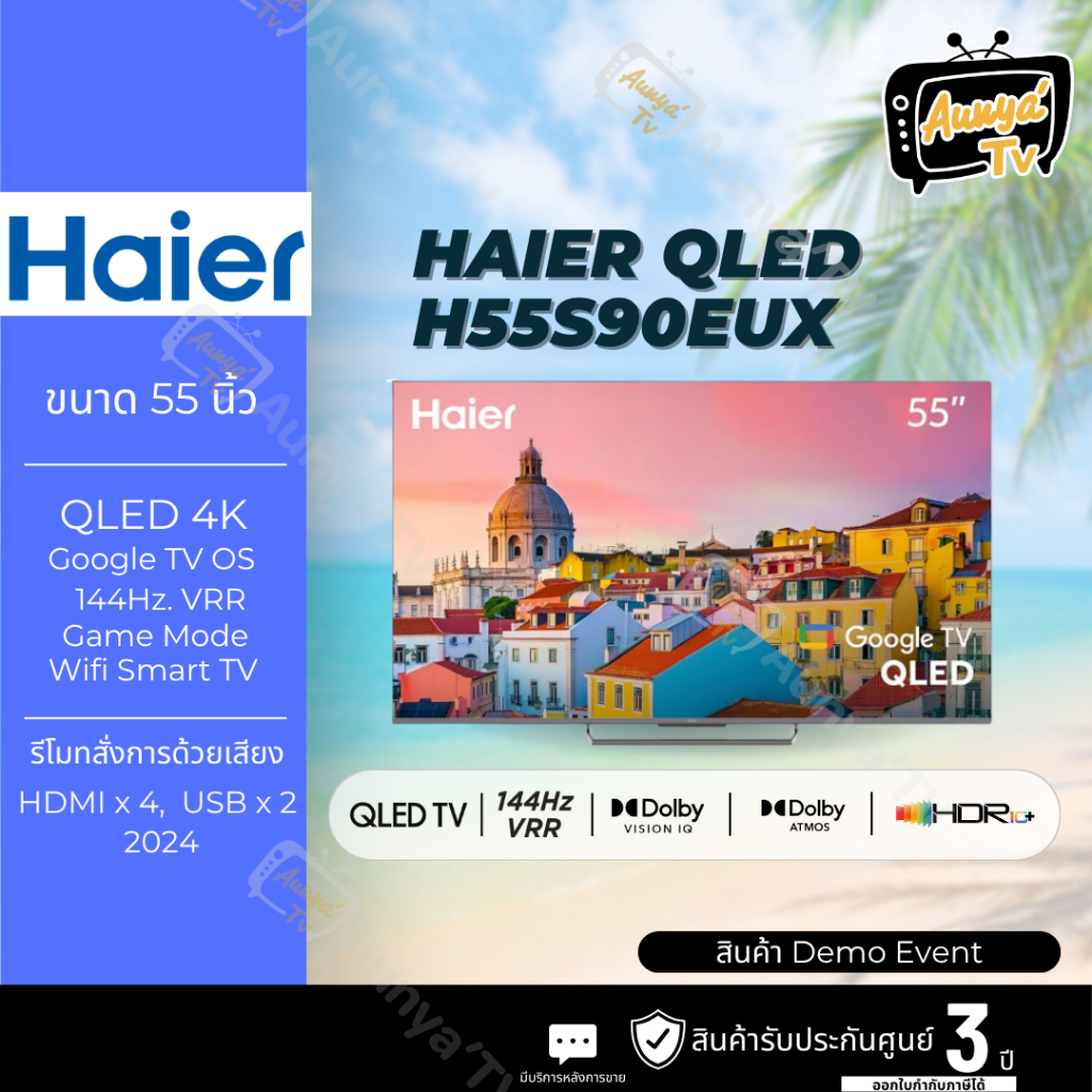 HAIER ทีวีคิวแอลอีดี 55 นิ้ว 4K QLED GOOGLE TV รุ่น H55S90EUX ( สินค้า DEMO )