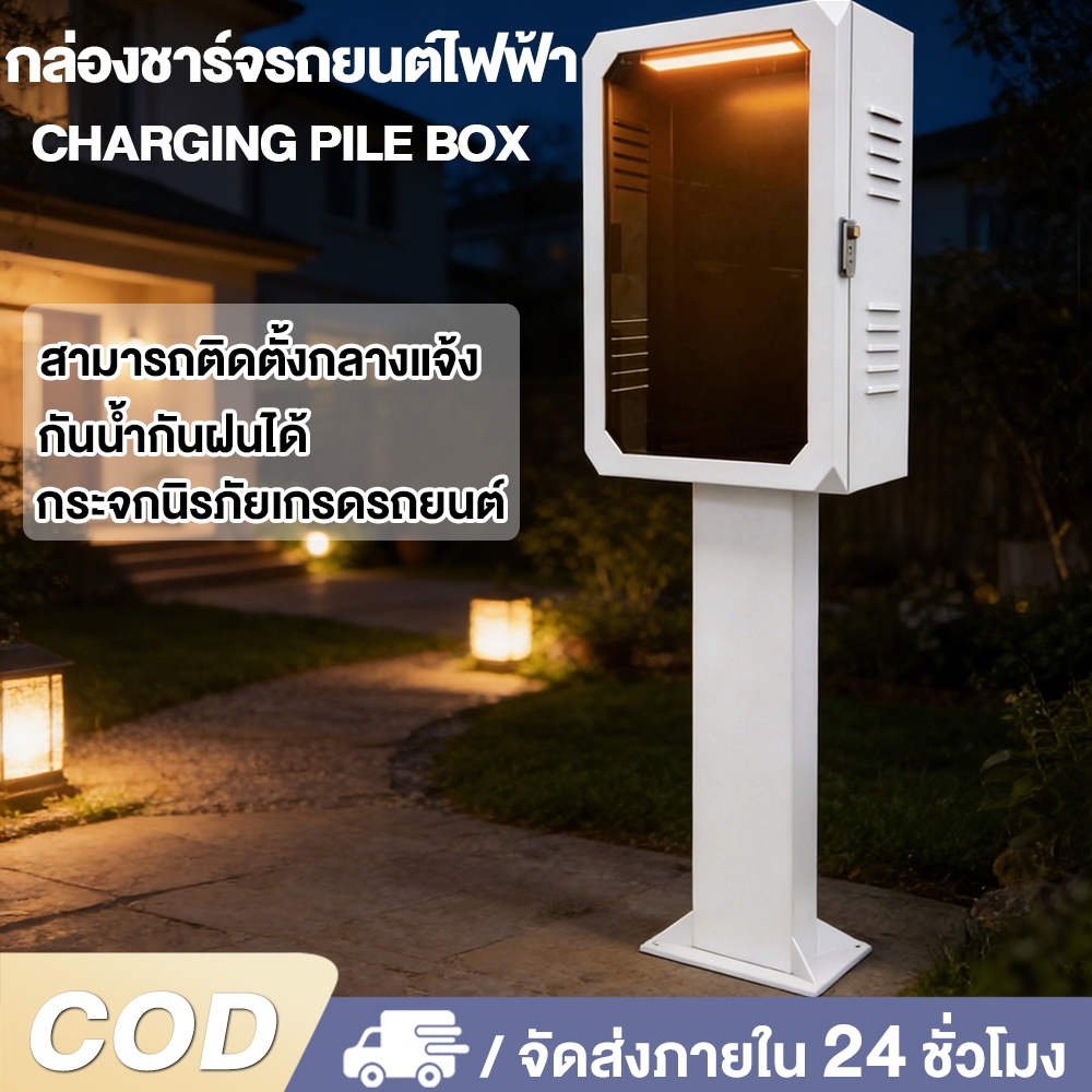 Carfriends กล่องชาร์จรถยนต์ไฟฟ้าติดผนัง ตู้เก็บ Wall Charger EVและขาตั้ง ตู้เก็บเครื่องชาร์จรถยนต์ EV charger Wallbox