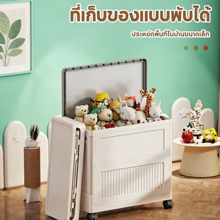 กล่องเก็บของพับได้ กล่องเก็บของความจุขนาด มีล้อ แข็งแรง รับน้ำหนักดี กันฝุ่น กันชื้น เก็บเสื้อผ้า/ของเล่น