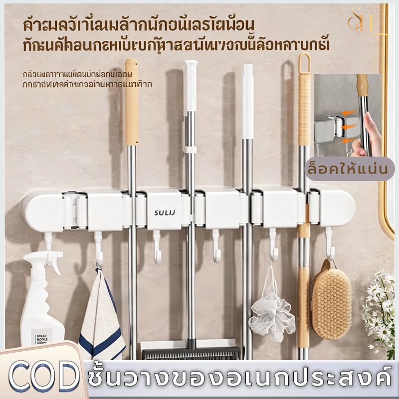 【จัดส่งรวดเร็ว】ที่แขวนไม้ถูพื้น ที่แขวนไม้กวาด ที่แขวนอเนกประสงค์ ที่แขวนแปรงขัดห้องน้ำ ไม่ต้องเจาะ ติดง่