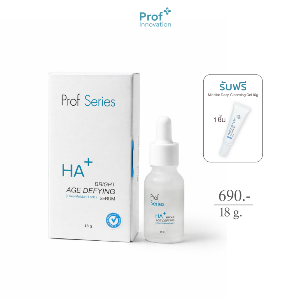 Prof Series HYA Bright Age Defying Serum 18 g. ไฮยา เซรั่ม ผิวชุ่มชื้น
