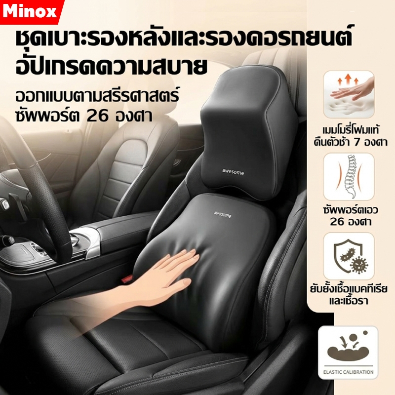 ✅ขับรถนานไม่เหนื่อย✅ชุดพนักพิงศีรษะรถยนต์หมอนรองคอ หมอนรองคอในรถ รองไหล่ ที่รองพิงหลังสำหรับรถยนต์เมมโมรี่โฟม หนังนิ่ม