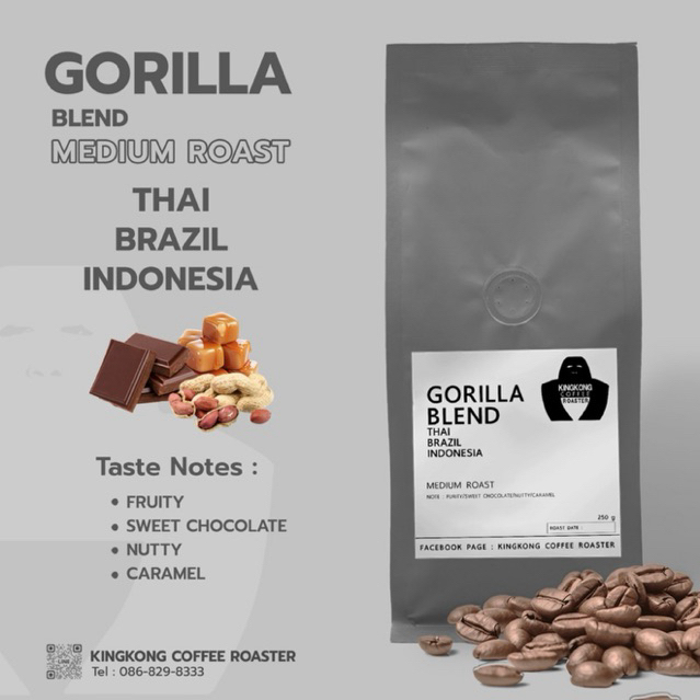 เมล็ดกาแฟ Gorilla Blend 250g. คั่วกลาง 3 เมล็ดพิเศษจากโรงคั่ว THAI BRAZIL INDONESIA เหมาะกับทุกเมนู
