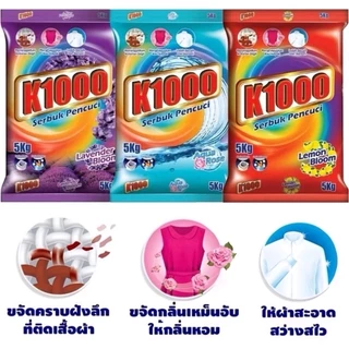 ผงซักฟอกK1000 นำเขาจากมาเลเซีย (ยกลัง4ถุง 20กีโล)