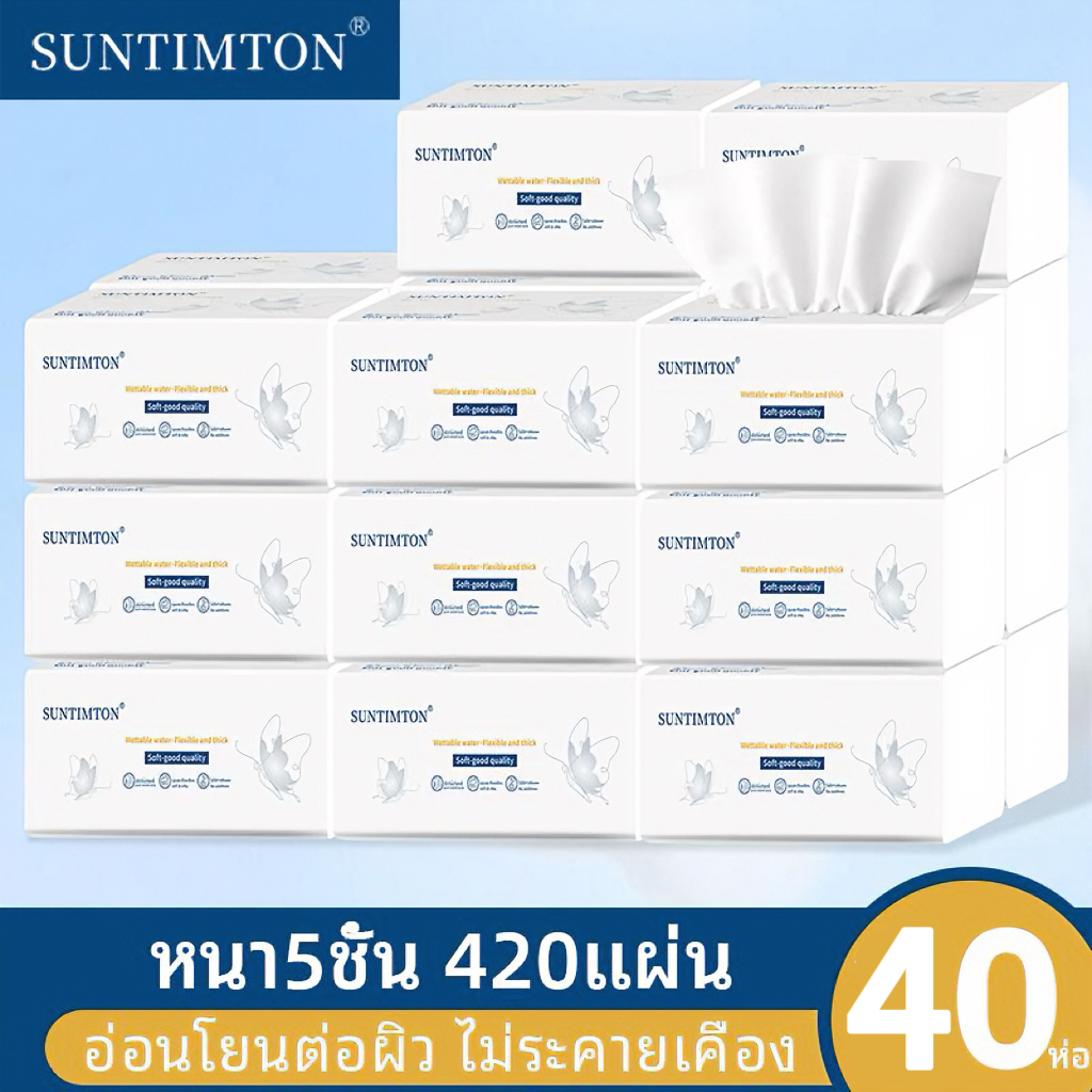 กระดาษทิชชู่ หนา 5 ชั้น (แพ็ค 40 ห่อ) เหนียวนุ่ม ซับน้ำดี เปียกไม่ขาด ไม่เป็นขุย อ่อนโยนต่อผิว ทิชชู่เช็ดหน้า