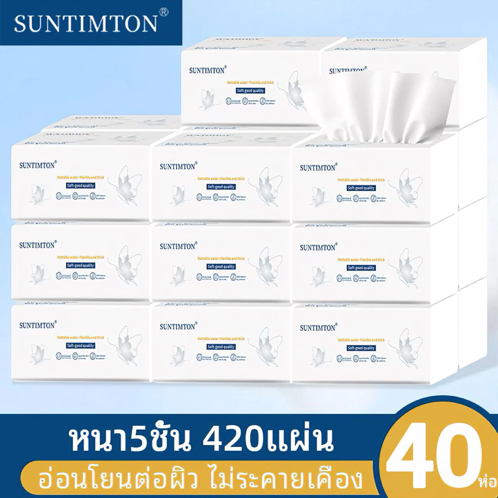 กระดาษทิชชู่ หนา 5 ชั้น (แพ็ค 40 ห่อ) เหนียวนุ่ม ซับน้ำดี เปียกไม่ขาด ไม่เป็นขุย อ่อนโยนต่อผิว ทิชชู่เช็ดหน้า
