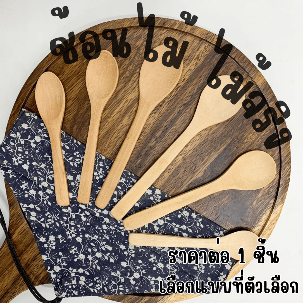 P658 ช้อนไม้ 3*13 ซม. ขนาดเล็ก ช้อนเด็ก ทำจากไม้จริง ทรงญี่ปุ่น เกาหลี ใช้งานตัดน้ำผึ้ง ป้อนข้าวเด็ก อย่างดี SP