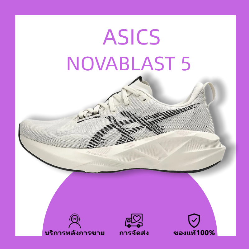ASICS NOVABLAST 5 รองเท้าวิ่งประจำวัน สีครีม เบา นุ่มสุดๆ รองเท้าผู้ชาย รองเท้าผู้หญิง รองเท้าวิ่ง