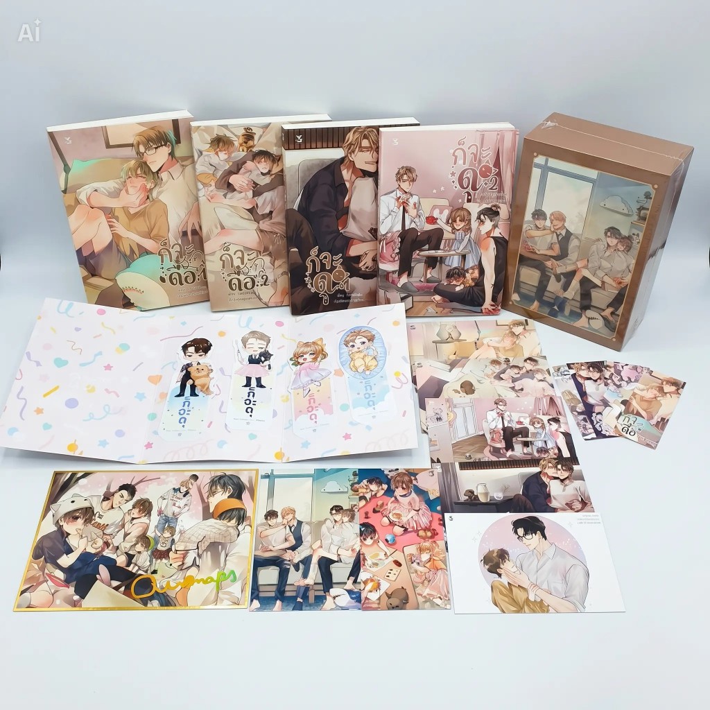 ขายเหมา Boxset ก็จะดื้อ+ก็จะดุ รอบจอง  + รอบปกติ นิยายวาย รอบจอง มือ 1 ในซีล