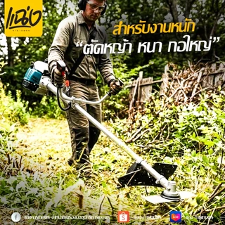 มาแล้วเครื่องตัดหญ้าRCCรุ่น411กับยี่ห้อพันควายขนาดรุ่น42ccคาบูลูกลายลานสตาร์ลานเบา