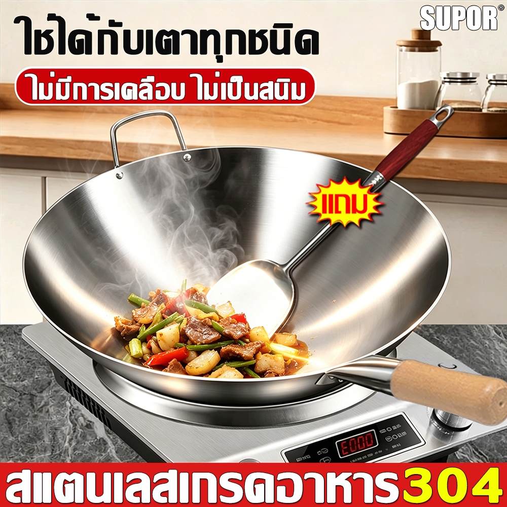 【รับประกัน 5ปี】กระทะสแตนเลสก้นลึก 32/34/36/38/40ซม ด้ามไม้ ไม่ติดกระทะ ร้อนเร็วสุกไว ชุดกระทะคุณภาพดี ทนทาน ไม่เป็นสนิม