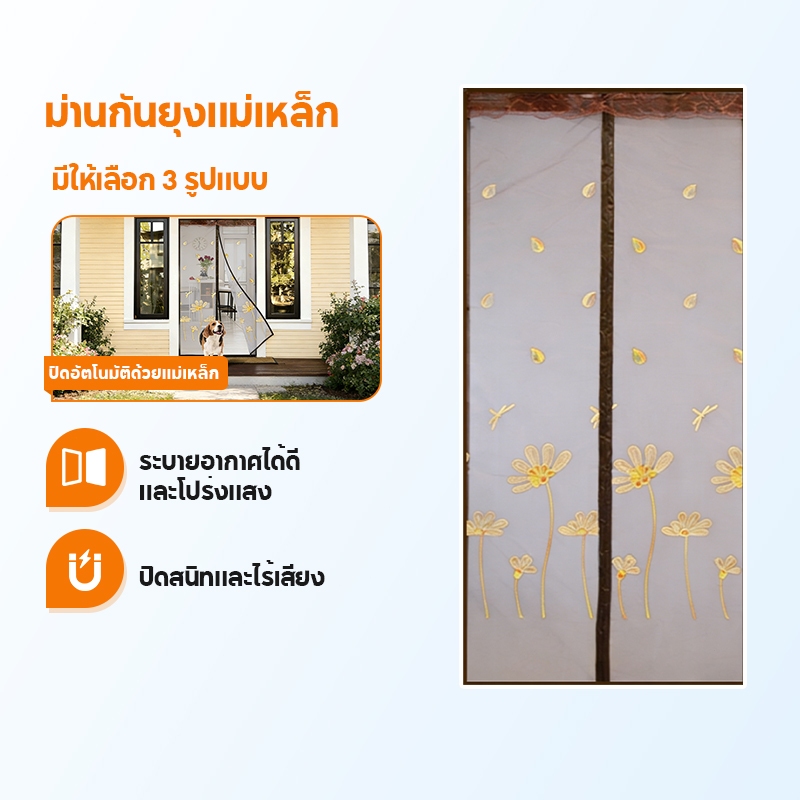 COD ม่านประตู มุ้งแม่เหล็ก ผ้าม่านแฟชั่น ม่านประตูแ ทอมือ 100*210/120*210 ป้องกันยุง ติดตั้งง่าย ตัวเลือกสีต่างๆ