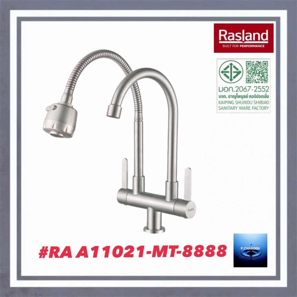 #RASLAND#ก๊อกอ่างล้างจาน2วาล์ว สเตนเลส#RA A11021-MT-8888