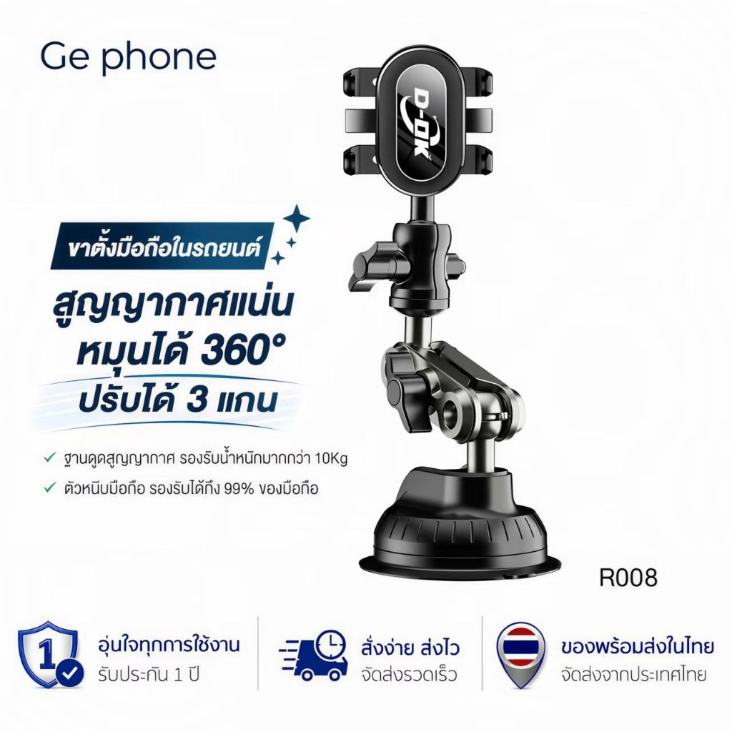 มาใหม่!!ขาตั้งโทรศัพท์ติดกระจกรถยนต์ ขาตั้งมืออาชีพหมุนได้ 360° รับน้ำหนักมากสุด10KG