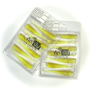 เหยื่อยาง กัดยับ รุ่น เขี่ยยับ 6cm/1.1g (7ตัว/แพ็ค) เหยื่อปลอมตกปลา Kadyub Keayub Soft Bait Fishing Lure for Ultralight