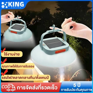 KING 【รับประกัน30ปี 】ซื้อ1แถม1 ไฟสปอร์ตไลท์แบบพกพา 80000W UFO LED solarlight แสงสามประเภท สว่างมาก พร้อมตะขอและแม่เหล็ก