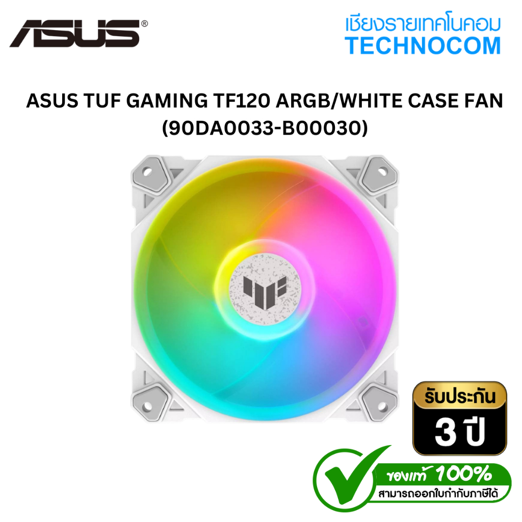 ASUS TUF GAMING TF120 ARGB/WHITE CASE FAN (90DA0033-B00030)