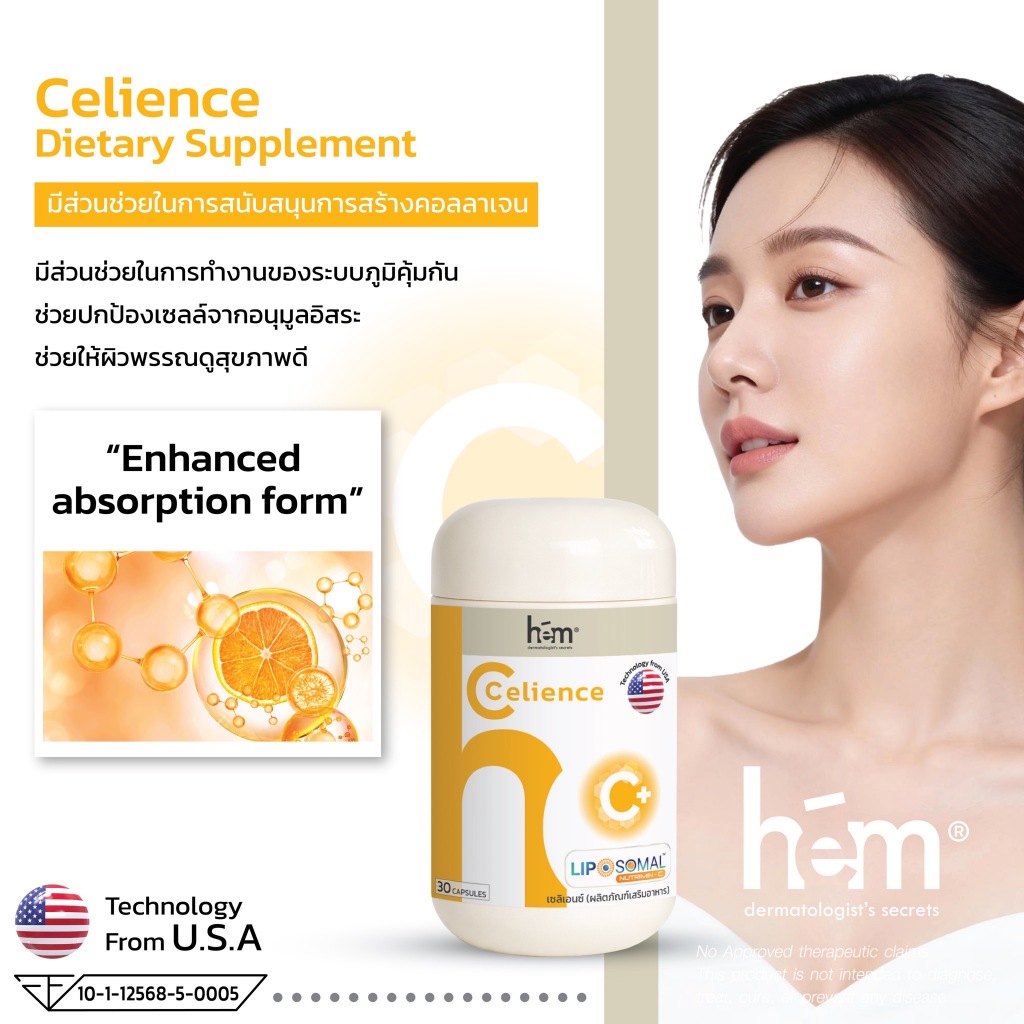 H.E.M CELIENCE 30 CAPSULES เอช.อี.เอ็ม วิตามิน ซี 30 แคปซูล