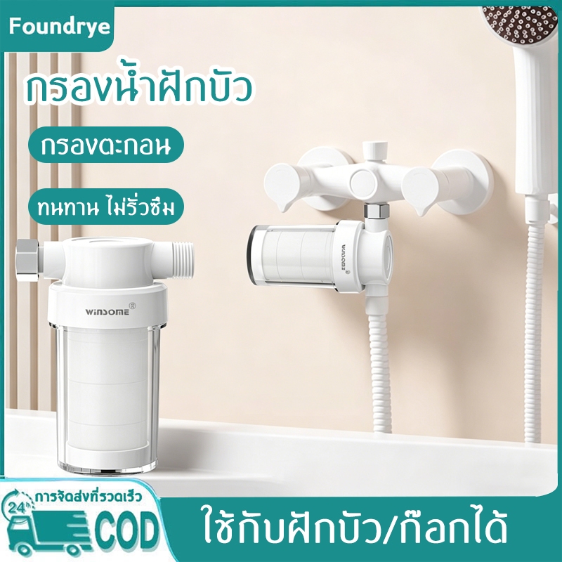 ตัวกรองน้ำฝักบัว กรองน้ำประปา สำหรับเครื่องทำน้ำอุ่นและก๊อกน้ำในบ้าน กรองสิ่งสกปรก สนิม ตะกอน ทำน้ำสะอาดสำหรับอาบน้ำ