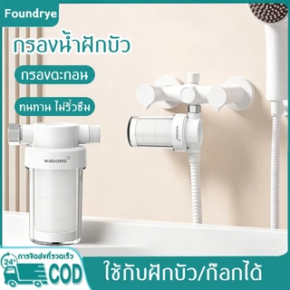 ตัวกรองน้ำฝักบัว กรองน้ำประปา สำหรับเครื่องทำน้ำอุ่นและก๊อกน้ำในบ้าน กรองสิ่งสกปรก สนิม ตะกอน ทำน้ำสะอาดสำหรับอาบน้ำ