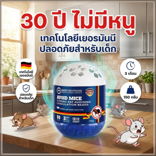 【ไล่หนู】เจลไล่หนู ไล่หนูอย่างแรง ดักหนู ไล่หนู ยาไล่หนู ใช้งานง่าย ไล่หนูในรถ ส่วนผสมจากธรรมชาติ ปลอดภัยและเชื่อถือได้