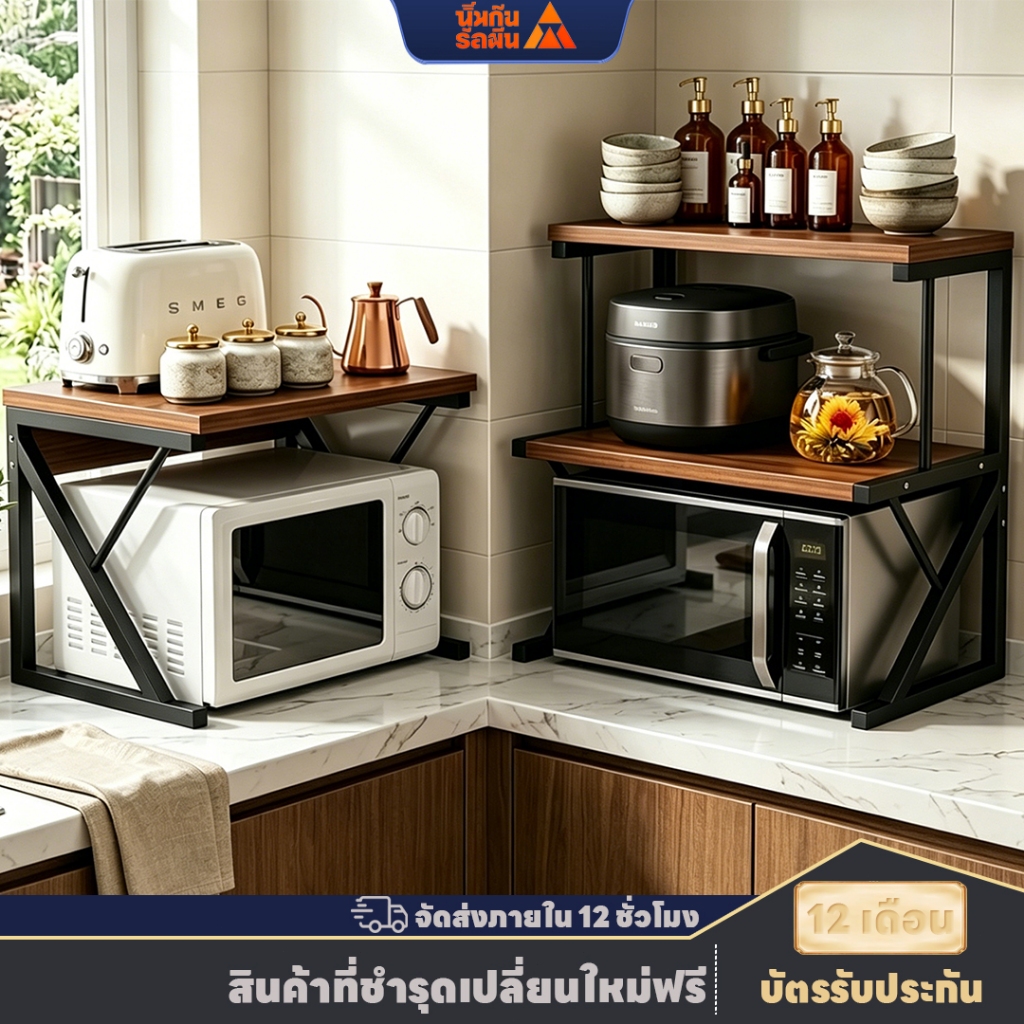 ชั้นวางในห้องครัว ชั้นวางไมโครเวฟ ชั้นเก็บของเตาอบหลายชั้น เสริมพื้นที่ให้ครัวเป็นระเบียบยิ่ง