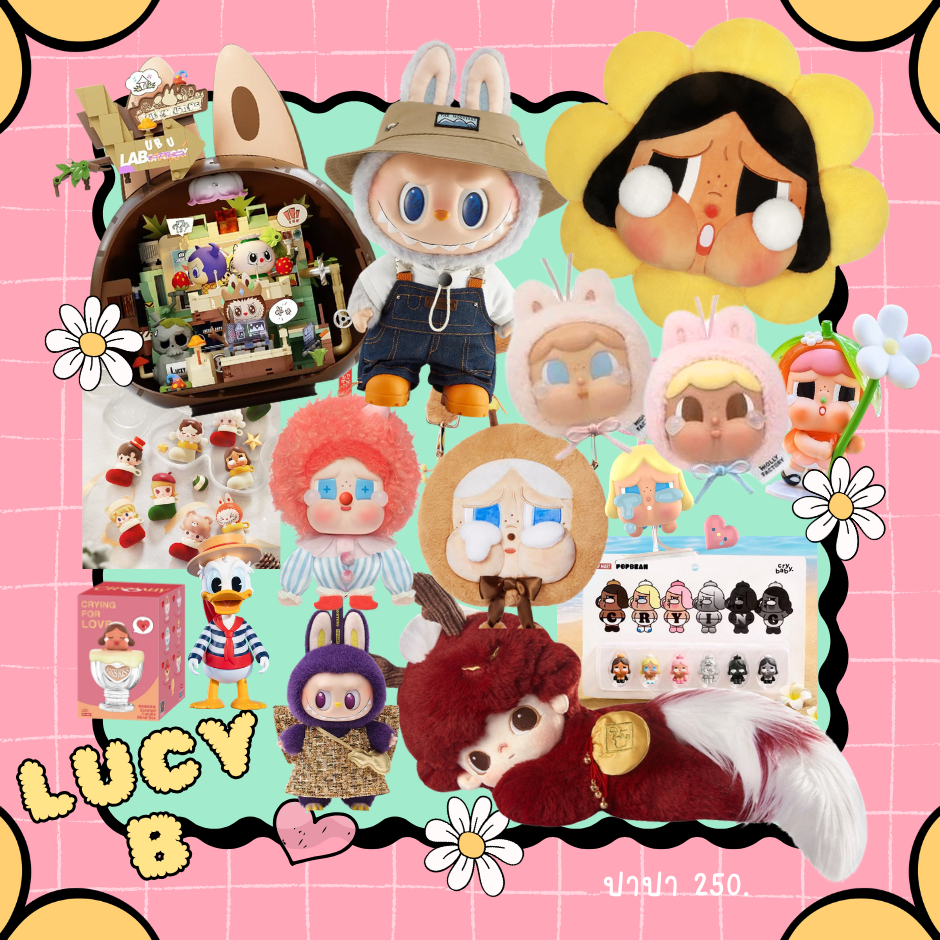 (จับหน้าไลฟ์) สอยดาว PM ใครก็ได้มาสอยไปที Lucy B ปล่อยของ