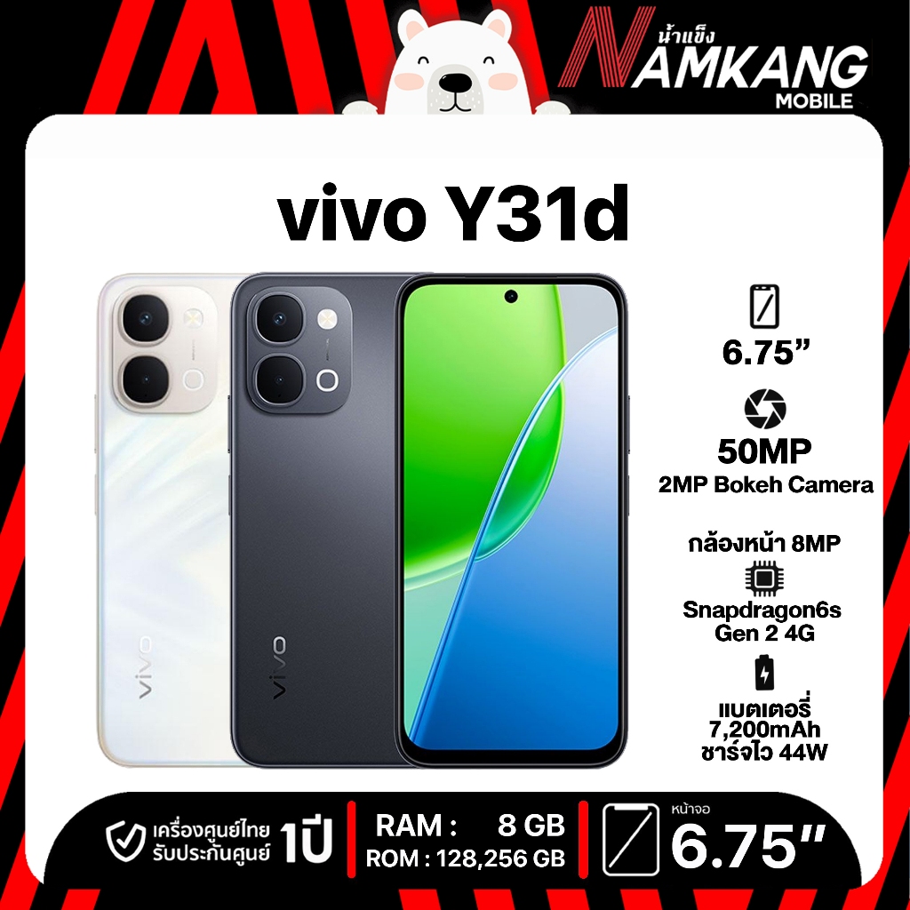 *พร้อมส่ง* Vivo Y31d โทรศัพท์มือถือ เครื่องศูนย์ไทย เครื่องใหม่แท้ รับประกันศูนย์ไทย 1 ปี