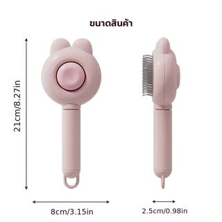 【PetZap】 พร้อมส่ง แปรงขนแมวหูกระต่าย หวีขนสุนัข ดันขนทิ้งในคลิกเดียว สางขนล้ำลึก นวดผิวผ่อนคลาย อุปกรณ์แมว ทนทาน