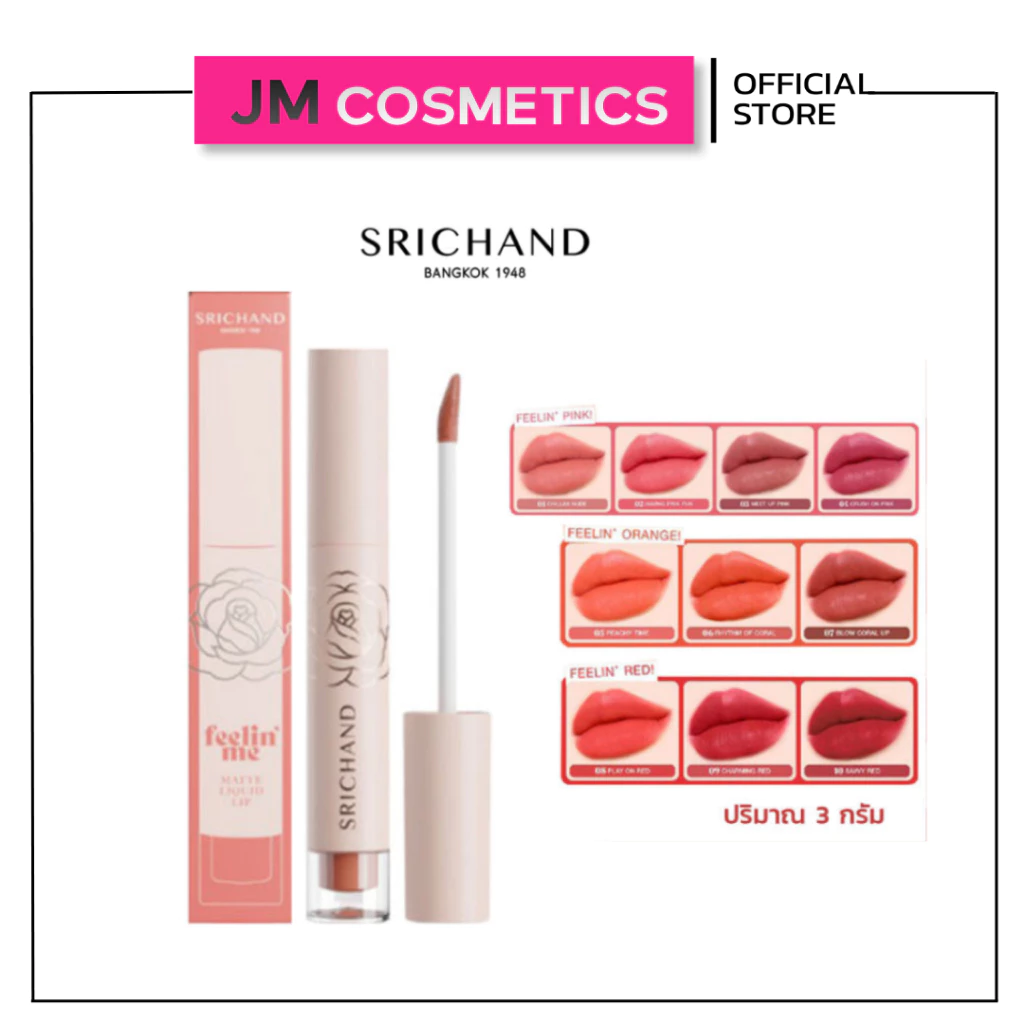 SRICHAND Feelin’ Me Matte Liquid Lip ศรีจันทร์ ลิปลิควิดเนื้อแมทต์ ลิปจุ่ม สีชัด ติดทน 10 สี 3g