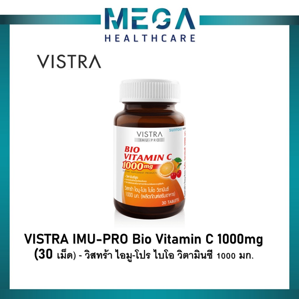 VISTRA IMU-PRO Bio Vitamin C 1000mg (30 เม็ด) - วิสทร้า ไอมู-โปร ไบโอ วิตามินซี 1000 มก.