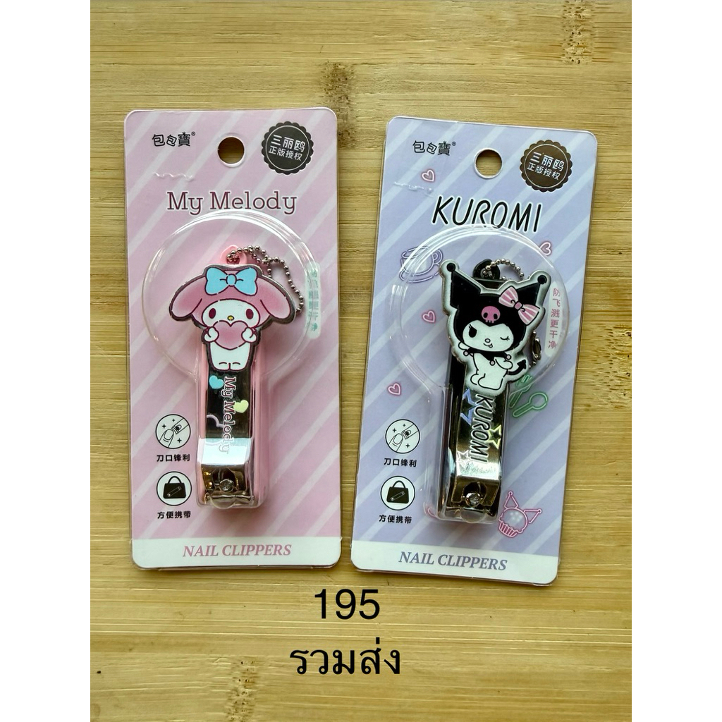 กรรไกรตัดเล็บ Kiromi