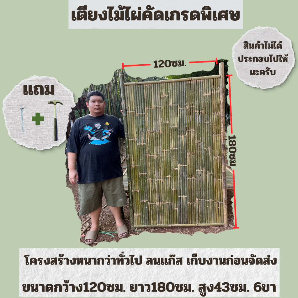 แคร่ไม้ไผ่ เตียงไม้ไผ่ เตียงสนาม ขนาดกว้าง120 ยาว180 สูง43 6ขา(แข็งแรงกว่า4ขา)