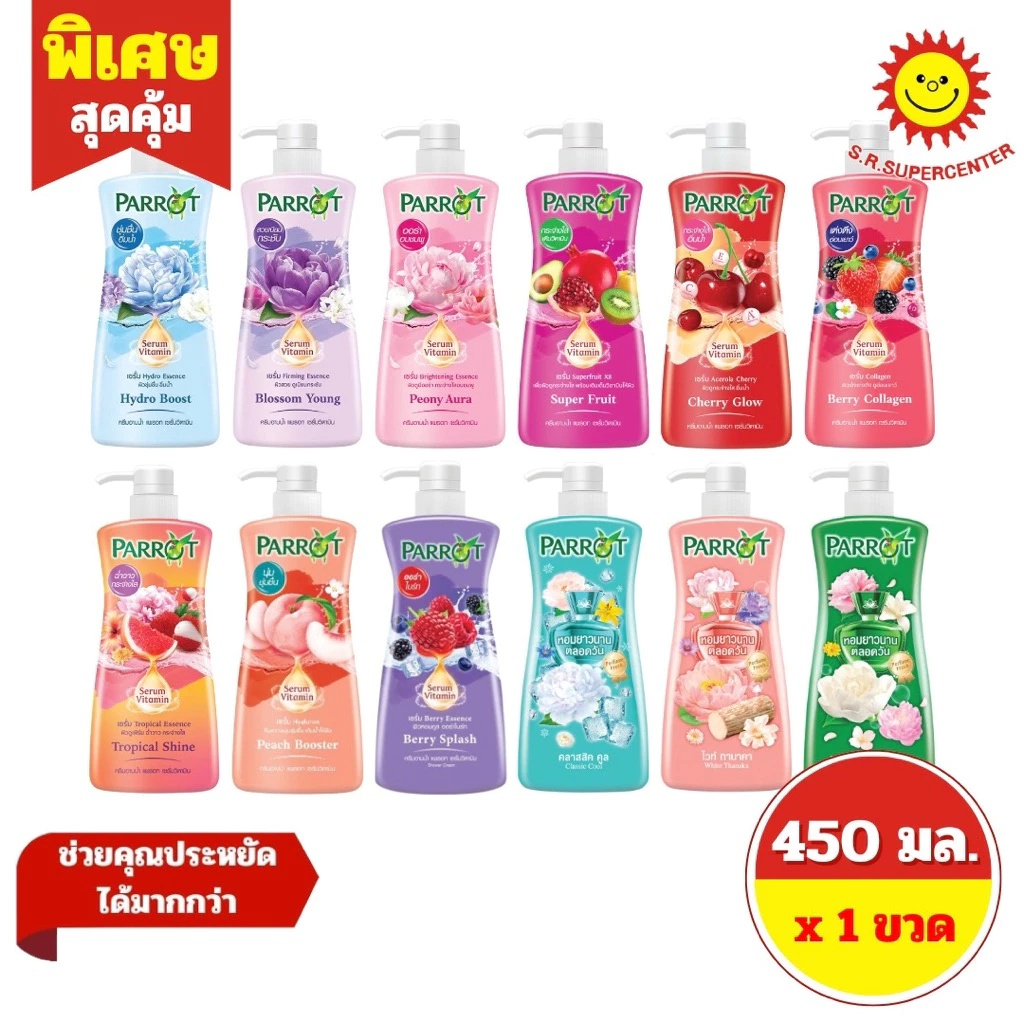 [ 1 ขวด]Parrot แพรอท เซรั่ม วิตามิน ครีมอาบน้ำ 450 มล.