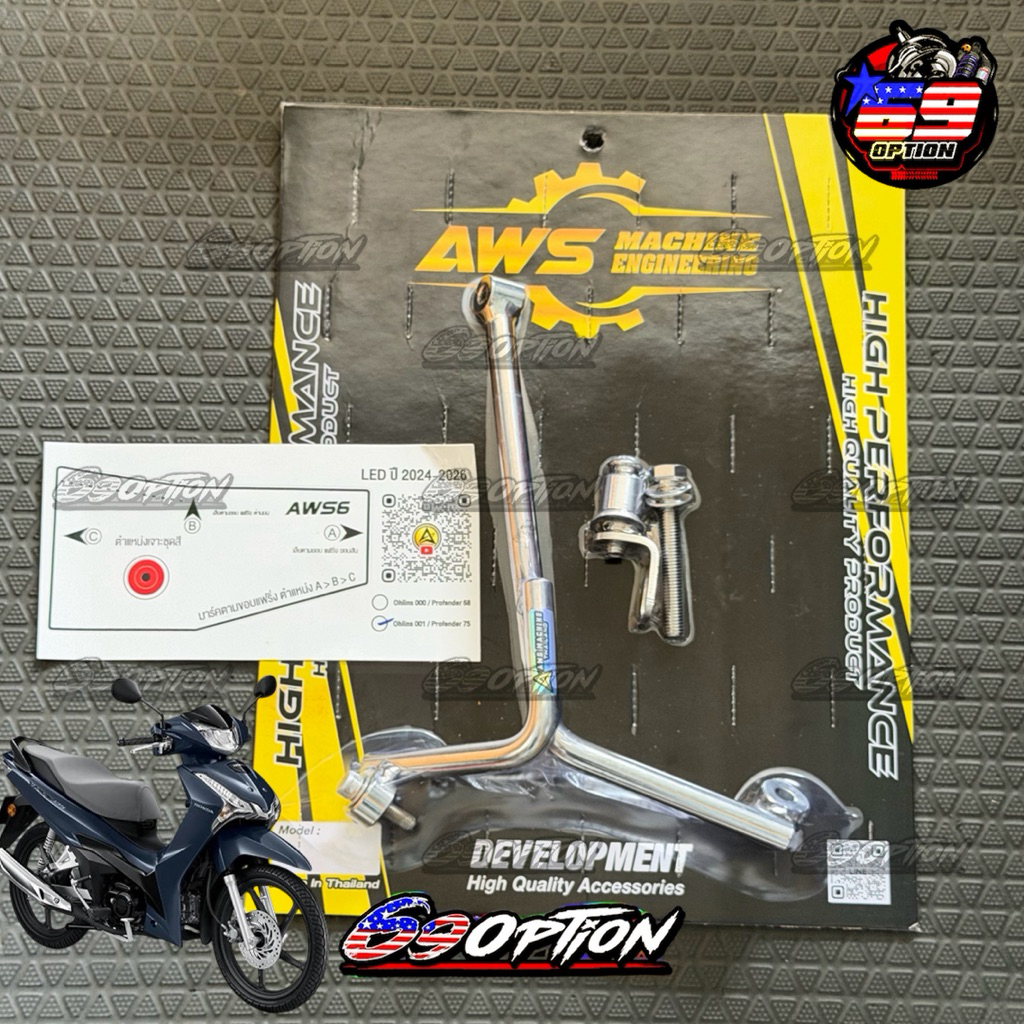 งาน AWS ขายึดกันสบัด เวฟ125iLED (ปี2024-2026) สำหรับกันสบัดOhlins SD001 / SD008 ตัวสั้น / Profender 
