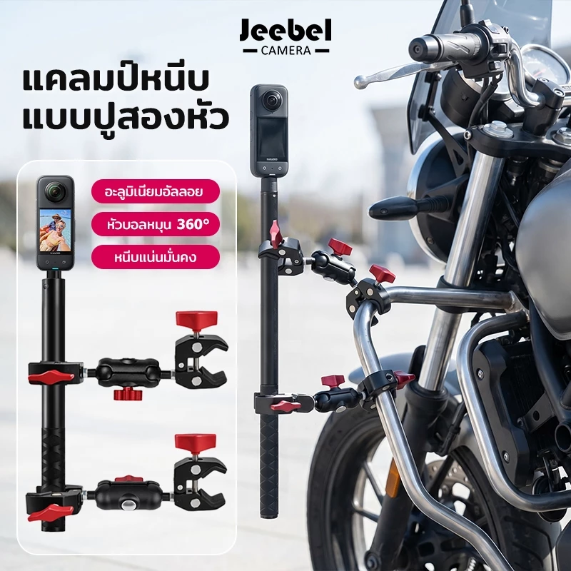 แคลมป์หนีบกล้อง โลหะ Double Super Clamp Magic Arm 360° หมุนได้ สำหรับ GoPro DJI Insta360 ขายึดมอเตอร์ไซค์ จักรยาน แข็งแร