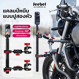 แคลมป์หนีบกล้อง โลหะ Double Super Clamp Magic Arm 360° หมุนได้ สำหรับ GoPro DJI Insta360 ขายึดมอเตอร์ไซค์ จักรยาน แข็งแร