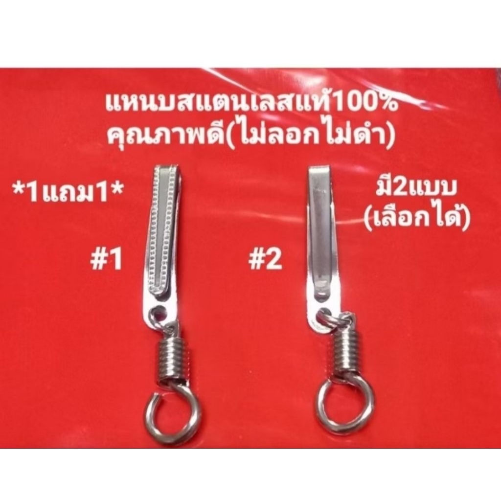 1 แถม 1 🎁ที่ห้อยพระขนาดเล็กพิเศษ สแตนเลสแท้ 100% 💎งานพรีเมียม ไม่ลอก ไม่ดำ ดีไซน์มินิมอล มี 3สไตล์ ใช้งานสะดวก คุ้มค่า✨🧿