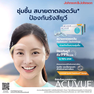 Acuvue Oasys 1 Day With HydraLuxe รายวัน คอนแทคเลนส์ใส จำนวน/กล่อง 30 ชิ้น