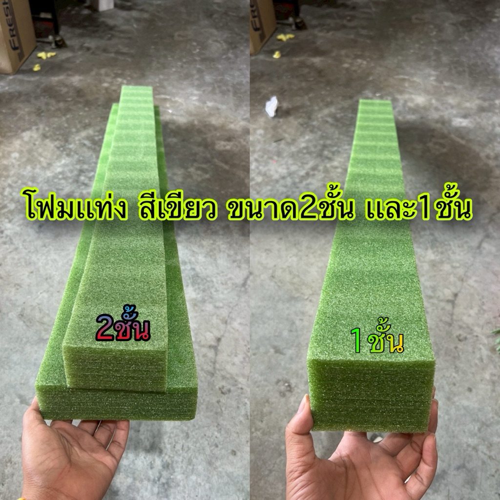 โฟมเเท่งปักดอกไม้ปลอม ยาว1M. สีเขียวเกรดดีเหนียวนุ่ม
